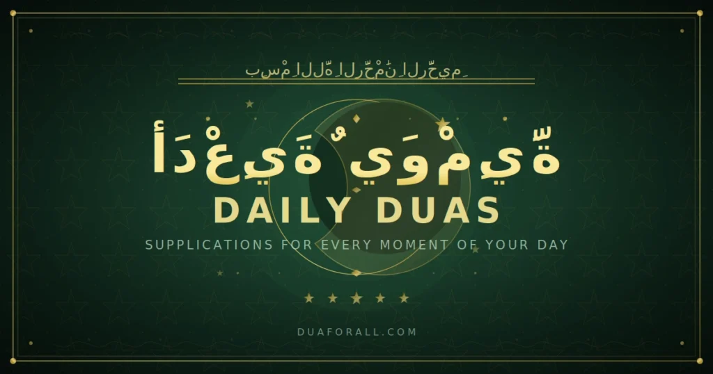 daily duas