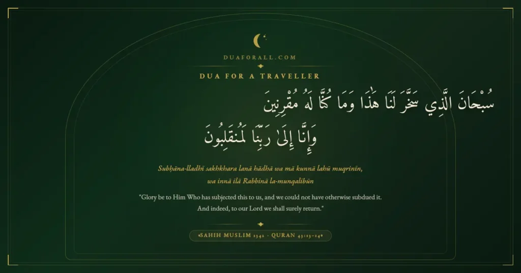 Dua for a Traveller 1 dua for a traveller
