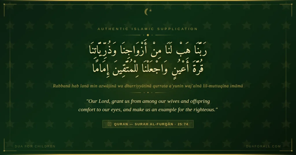 Dua for children
