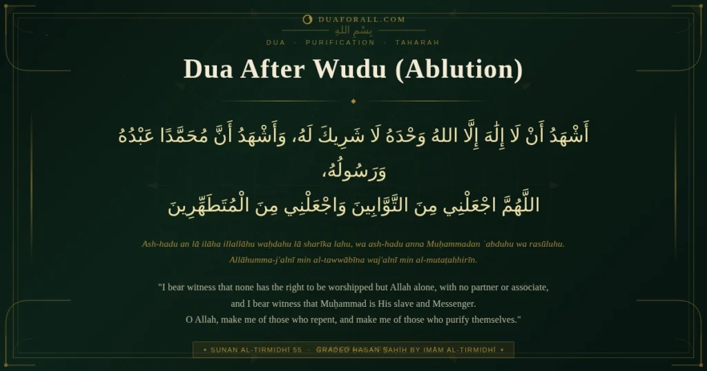 dua after wudu