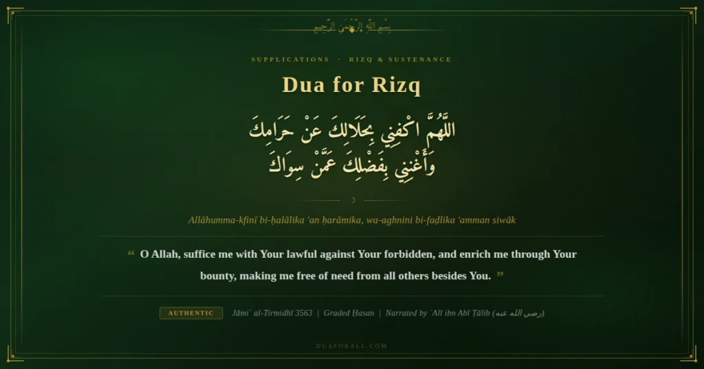 Dua for Rizq