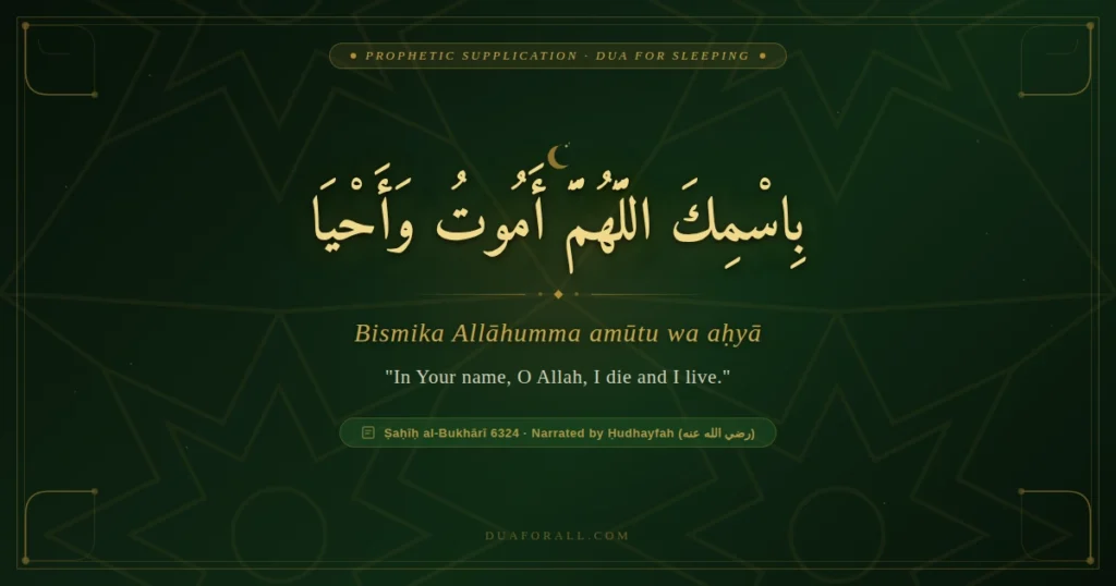 Dua For Sleeping
