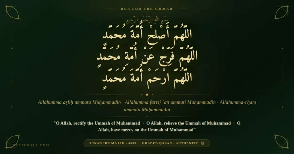dua for ummah