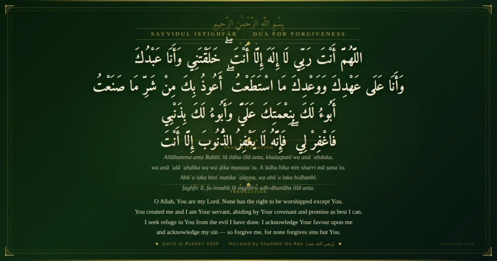 Dua for Forgiveness 1 Dua for Forgiveness