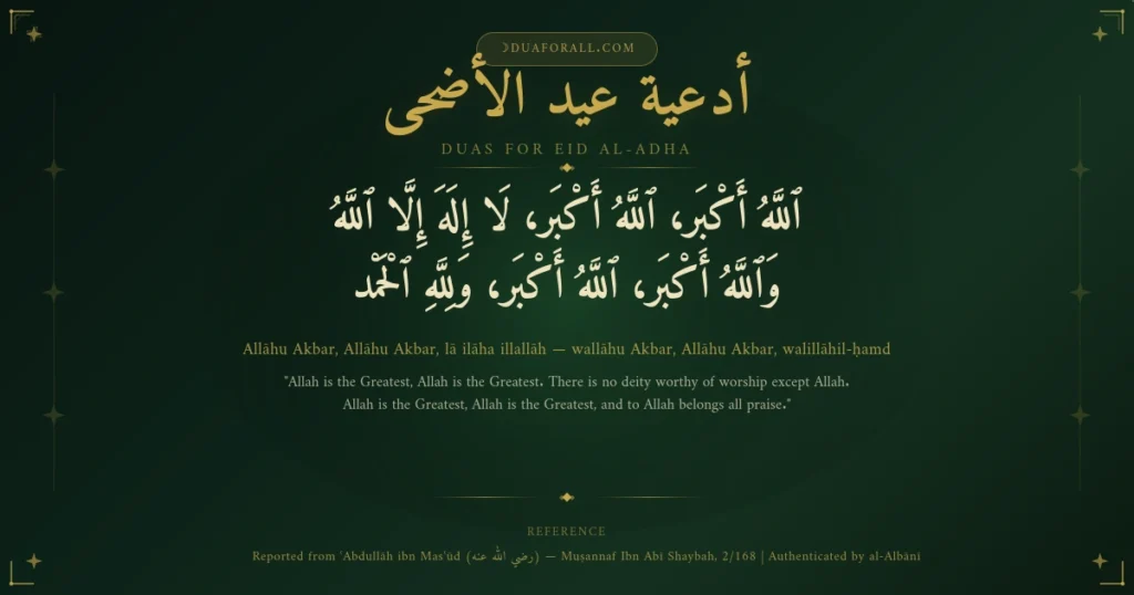 Duas for Eid al-Adha