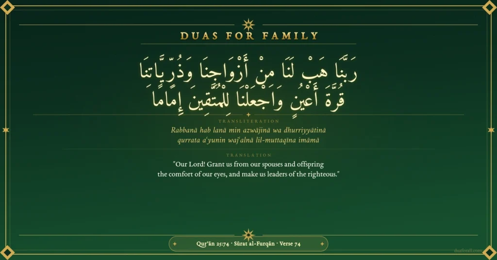 duas for family