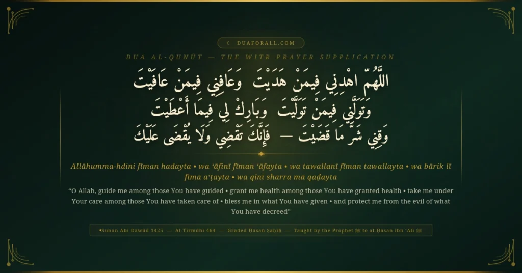 Duas for qunoot