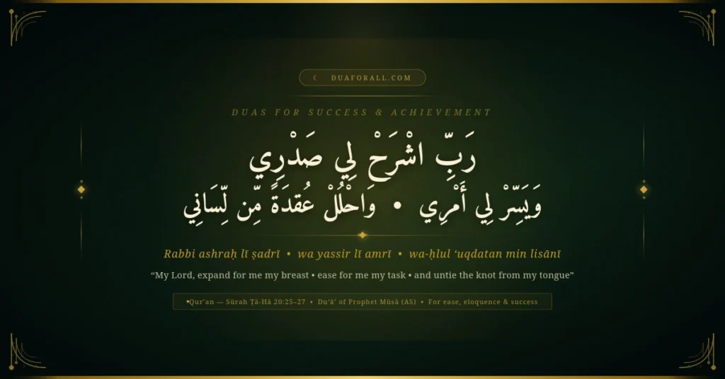 Duas for Success
