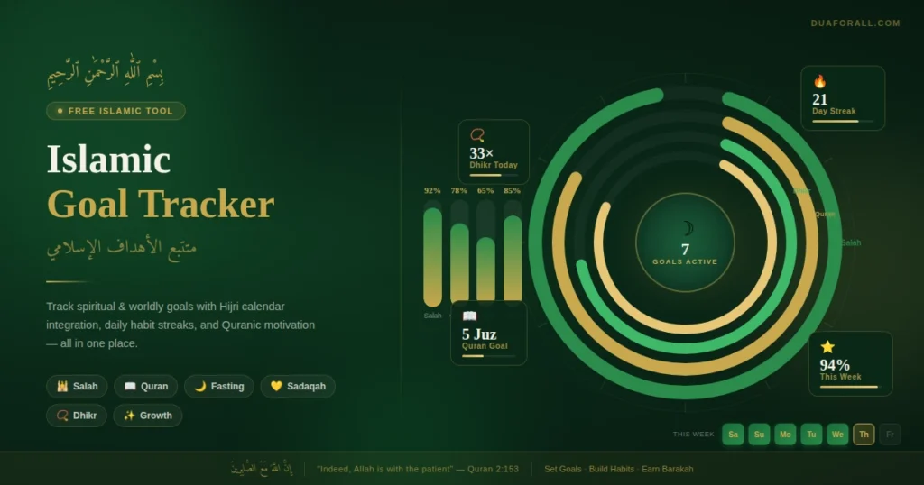 Islamic Goal Tracker