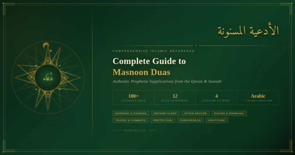 Masnoon Duas title