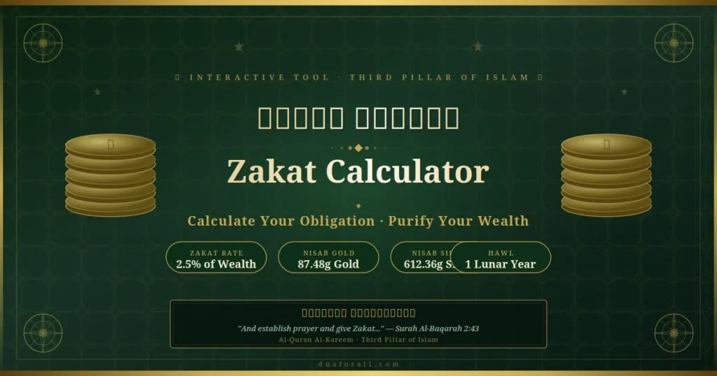 Zakat Calculator 1 Zakat Calculator